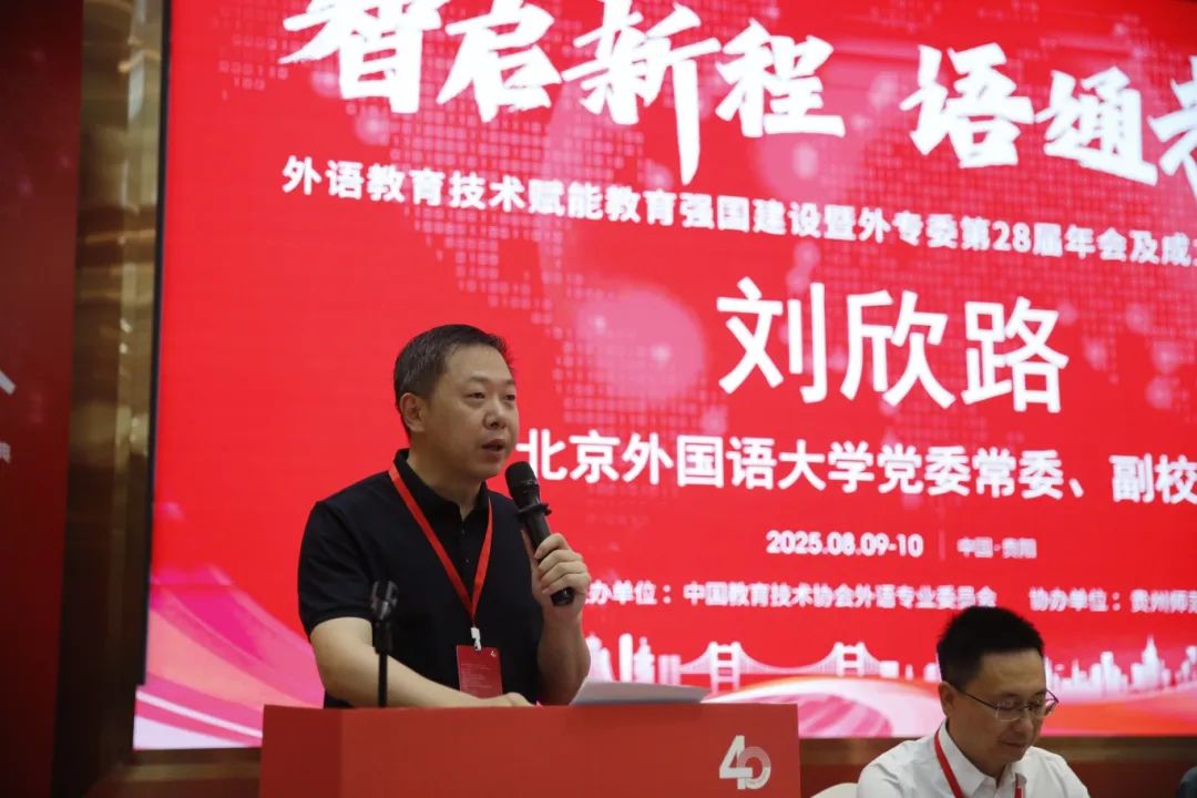 四秩风华，东方正龙温情相聚外专委年会