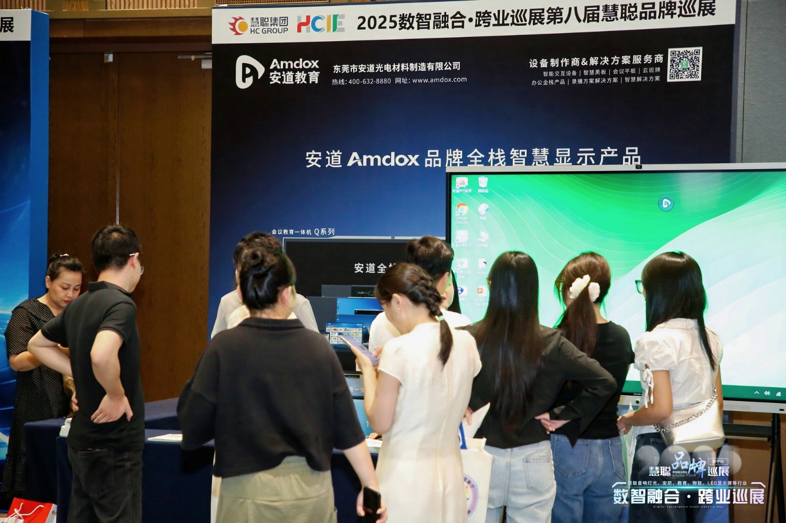 2025慧聪跨业品牌巡展圆满落幕！安道教育大放异彩