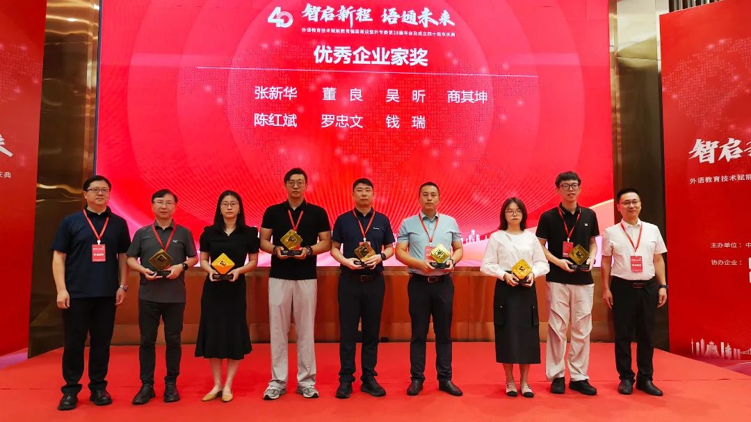四秩风华，东方正龙温情相聚外专委年会