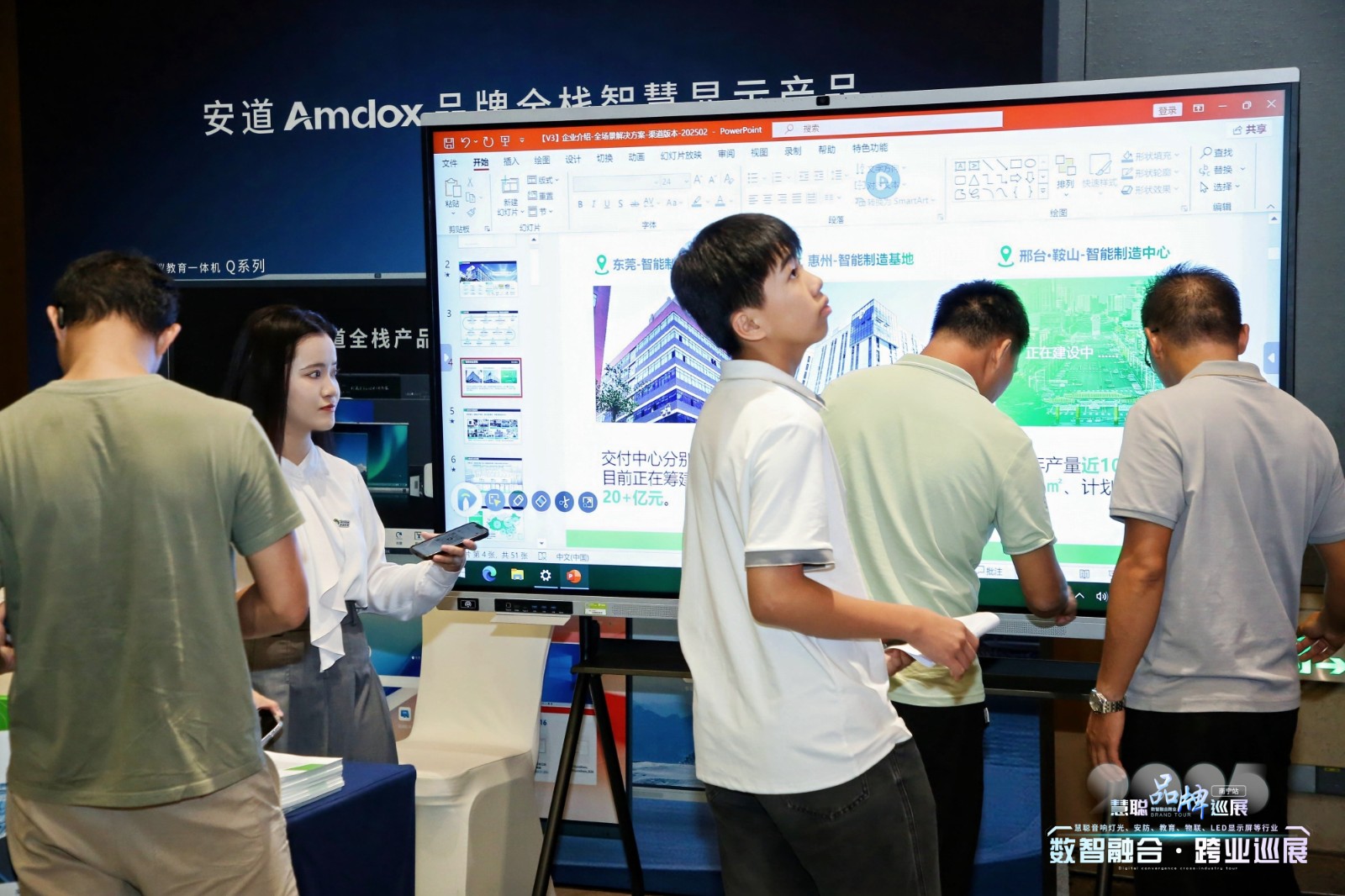 2025慧聪跨业品牌巡展圆满落幕！安道教育大放异彩