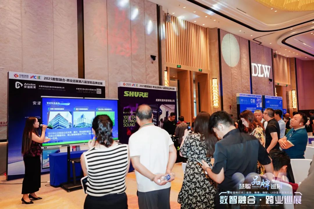 2025慧聪跨业品牌巡展圆满落幕！安道教育大放异彩