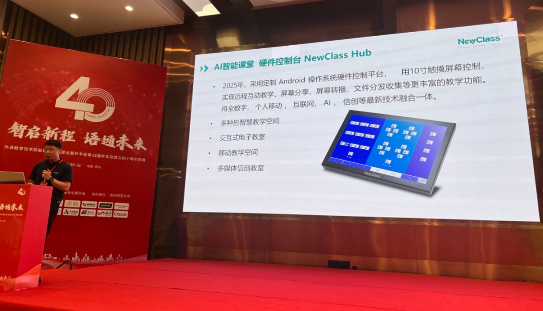 四秩风华，东方正龙温情相聚外专委年会