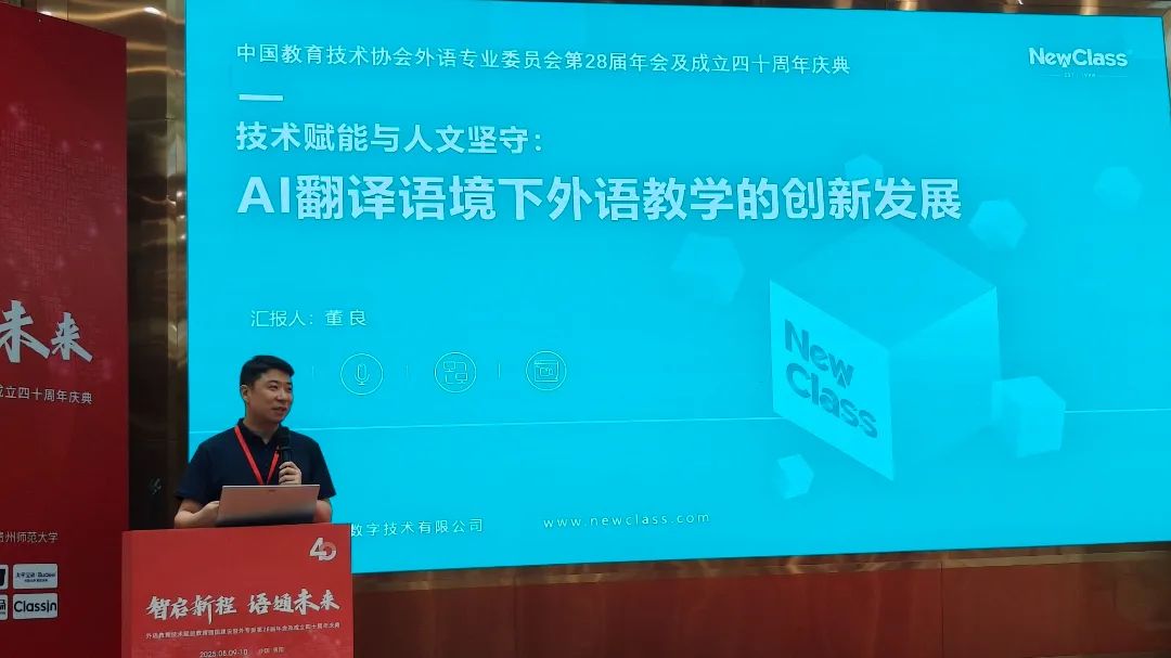 四秩风华，东方正龙温情相聚外专委年会