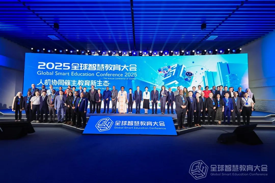 2025全球智慧教育大会在京开幕 教育部副部长吴岩出席并致辞