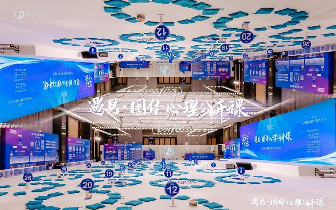 京城八月，遇见团体心理公开课：解锁心智密码，奔赴进阶之约