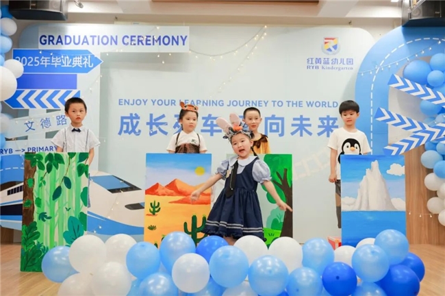 红黄蓝幼儿园毕业季：以爱为名，礼赞成长