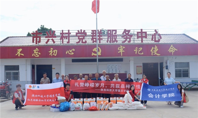 陕西科技大学镐京学院会计学院“红色根脉永相传”实践队赴咸阳市乾县开展社会实践