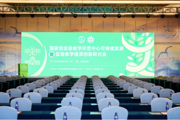 聚焦实验教学创新！希沃亮相国家级研讨会，共探 AI 赋能新工科实训新路径