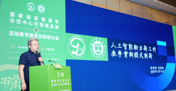 聚焦实验教学创新！希沃亮相国家级研讨会，共探 AI 赋能新工科实训新路径
