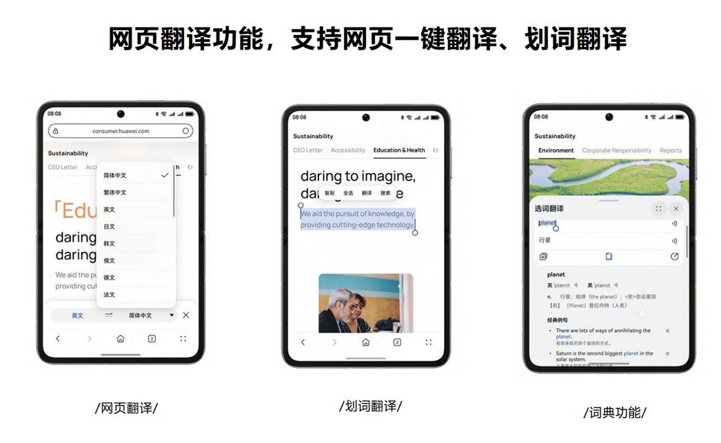 学习生活两不误！解锁新生必备神器华为小艺与华为浏览器的多种用法