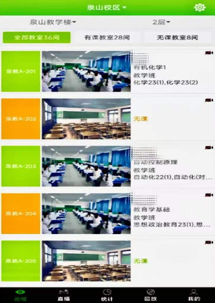  竞业达数智赋能淮南师范学院智慧教室升级：高效复用驱动考教融合新范式，打造本科审核评估新基座