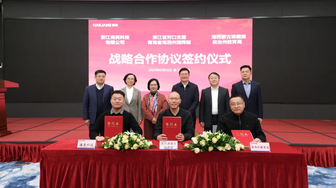 高原上的教研成果：海亮科技 x 海西州 发表核心期刊论文！