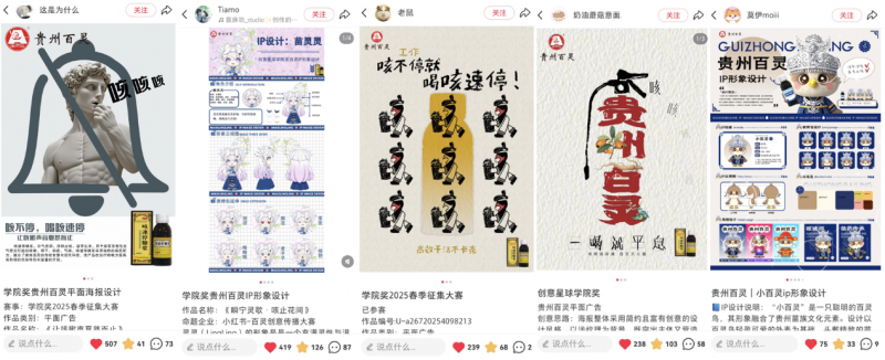 青春为笔，苗药新生：一场传统与现代的创意共振