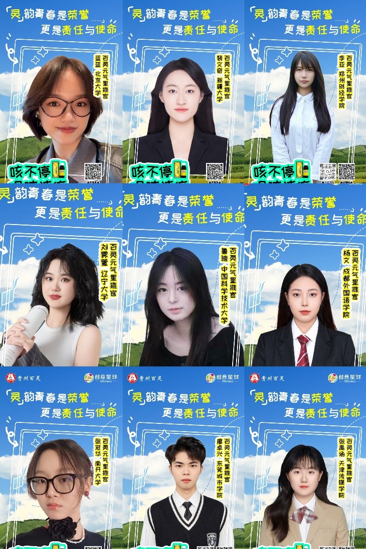 青春为笔，苗药新生：一场传统与现代的创意共振