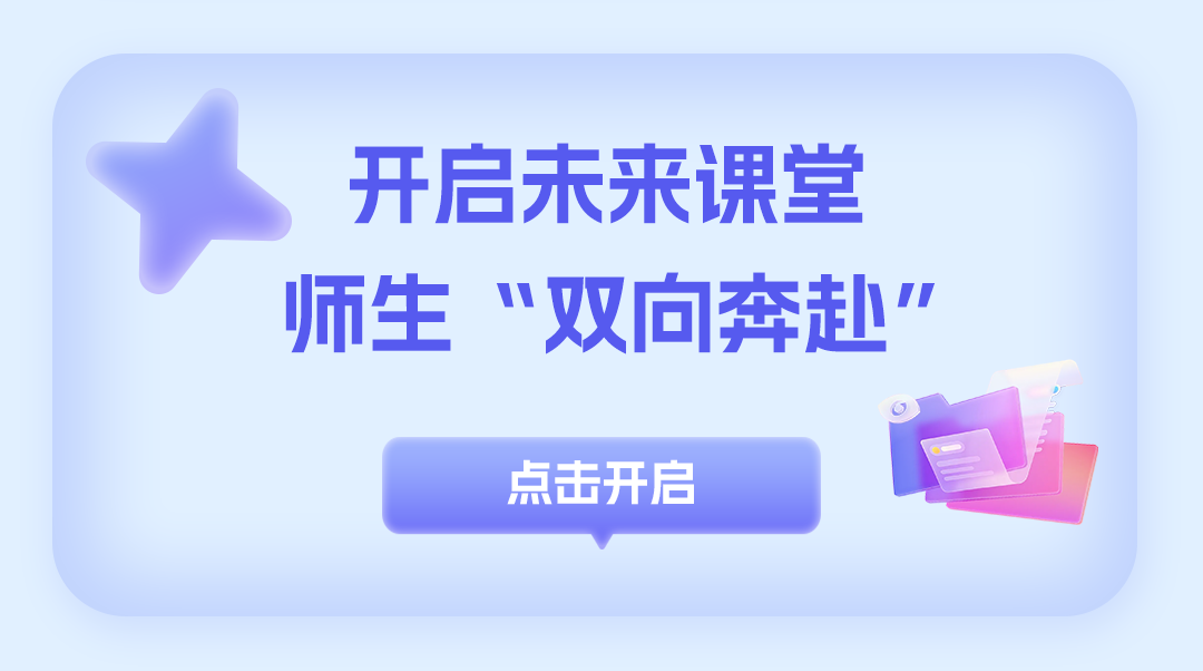 希沃AI教学空间！老师的超级智能助手