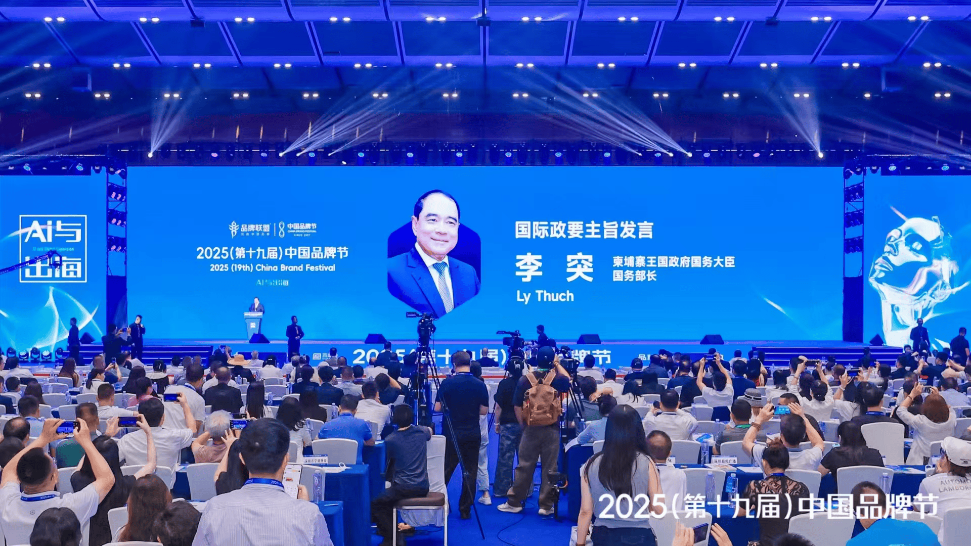 柬埔寨国务大臣李突受聘为总统有话说（智库）全球副主席