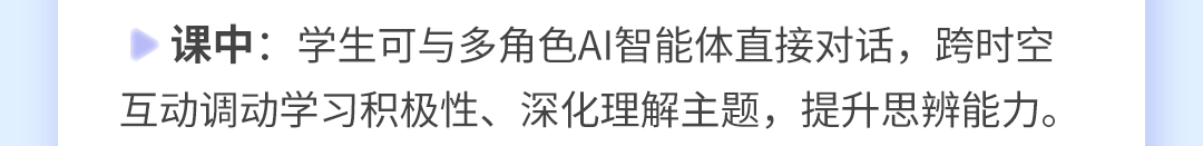 希沃AI教学空间！老师的超级智能助手