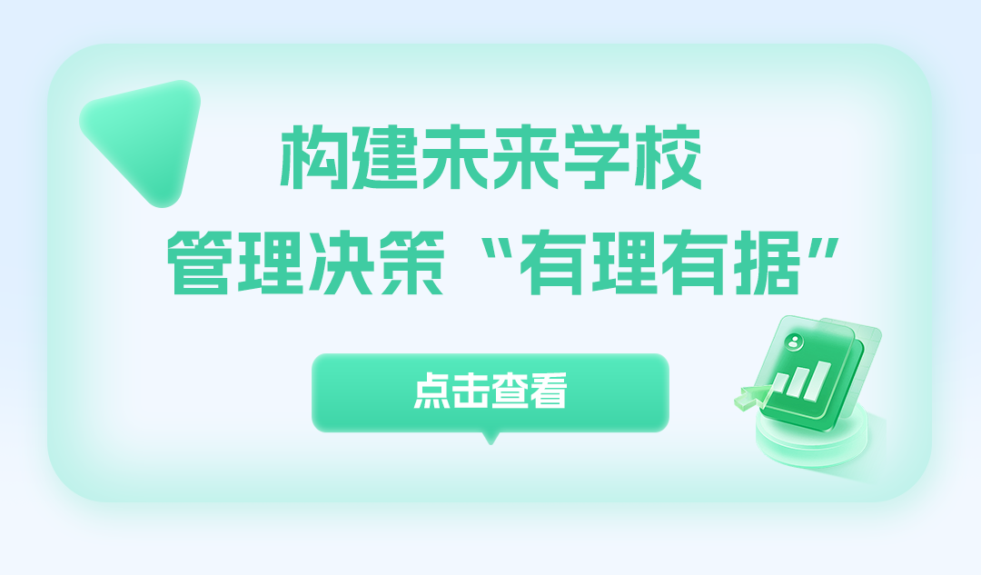 希沃AI教学空间！老师的超级智能助手