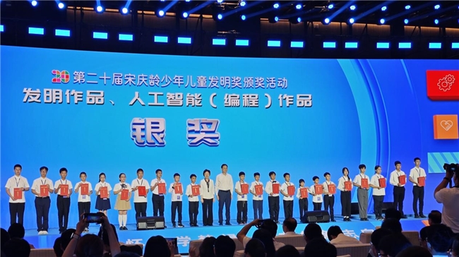 第20届宋庆龄少年儿童发明奖国赛落幕，斯坦星球狂揽14枚国赛奖牌！
