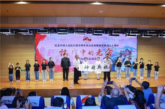 纪念抗战胜利80周年 “抗战中的老舍”作品诵读会在京举行