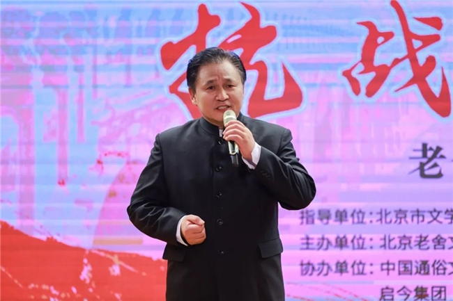 纪念抗战胜利80周年 “抗战中的老舍”作品诵读会在京举行
