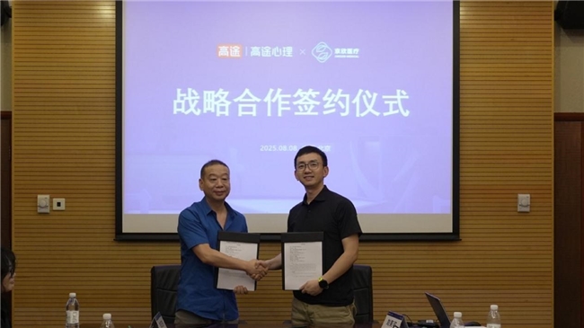 心健康·共守护：高途心理&京欣医疗青少年心理健康研讨会在京隆重举行