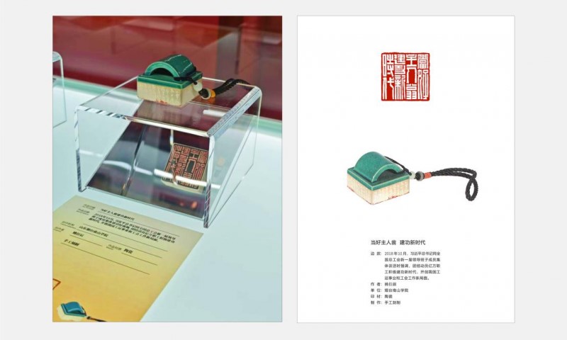 烟台南山学院教师作品入选中华全国总工会百年主题展