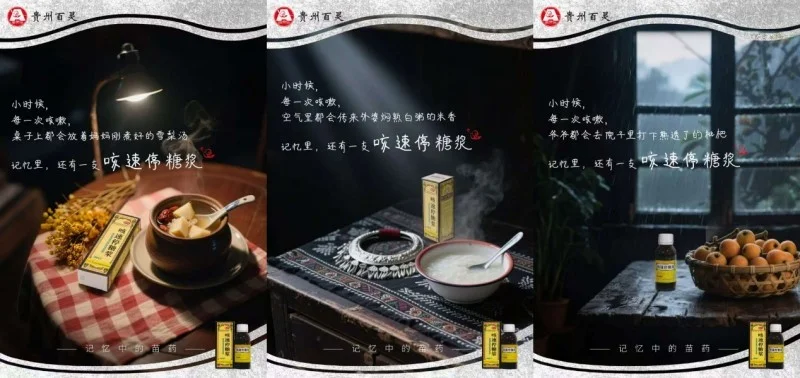 获奖者说：与贵州百灵同行，我的苗药创意探索之路