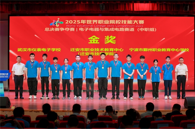 2025年世校赛电子电器与集成电路赛道（中职组）在深胜利闭赛