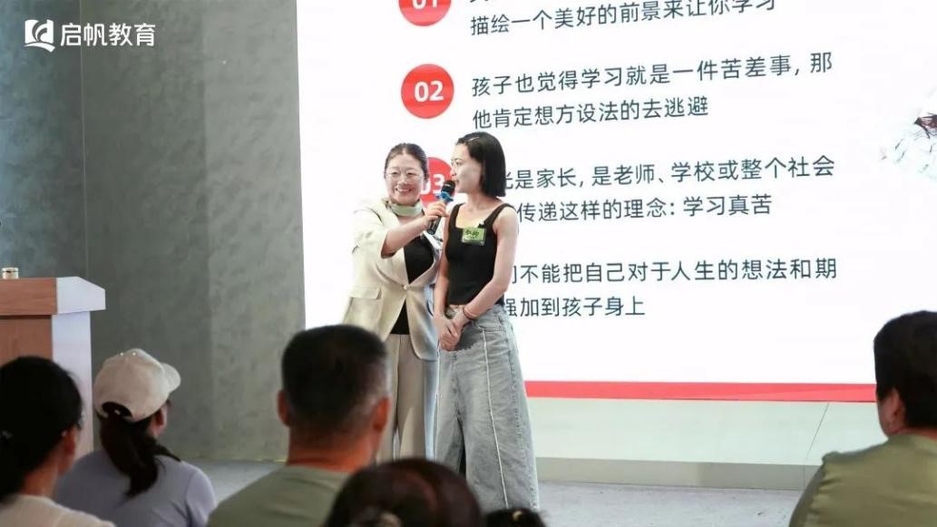 启帆教育线下公益讲座火热开讲，邓玉卓教你如何让孩子主动学习