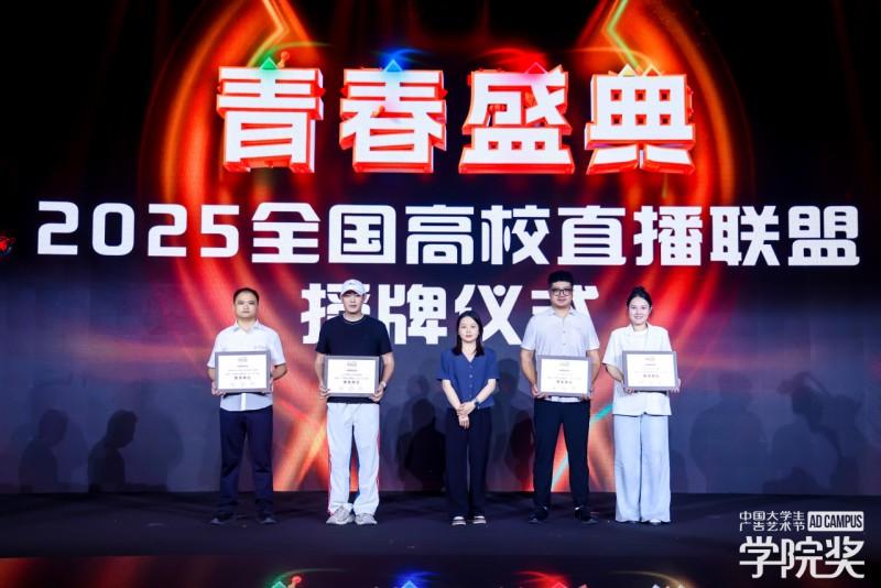 新锐创意破壁，双金案例加冕！榄菊青春盛典高燃收官！