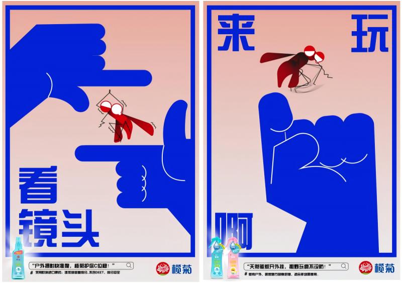 新锐创意破壁，双金案例加冕！榄菊青春盛典高燃收官！
