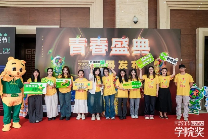 一场穿透式年轻化营销，让更多人爱上快克