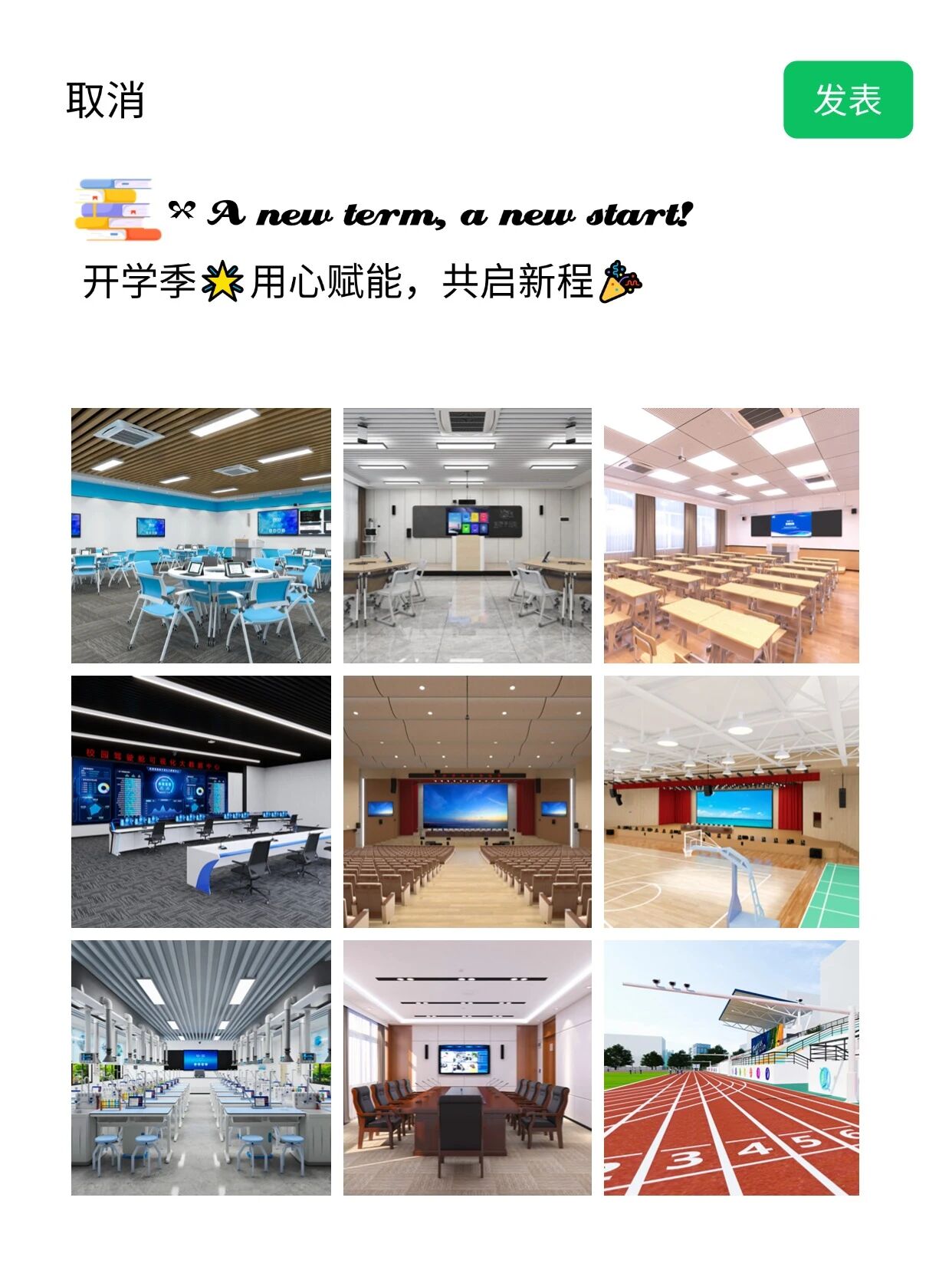 itc全力护航开学季！用心赋能，共启新程