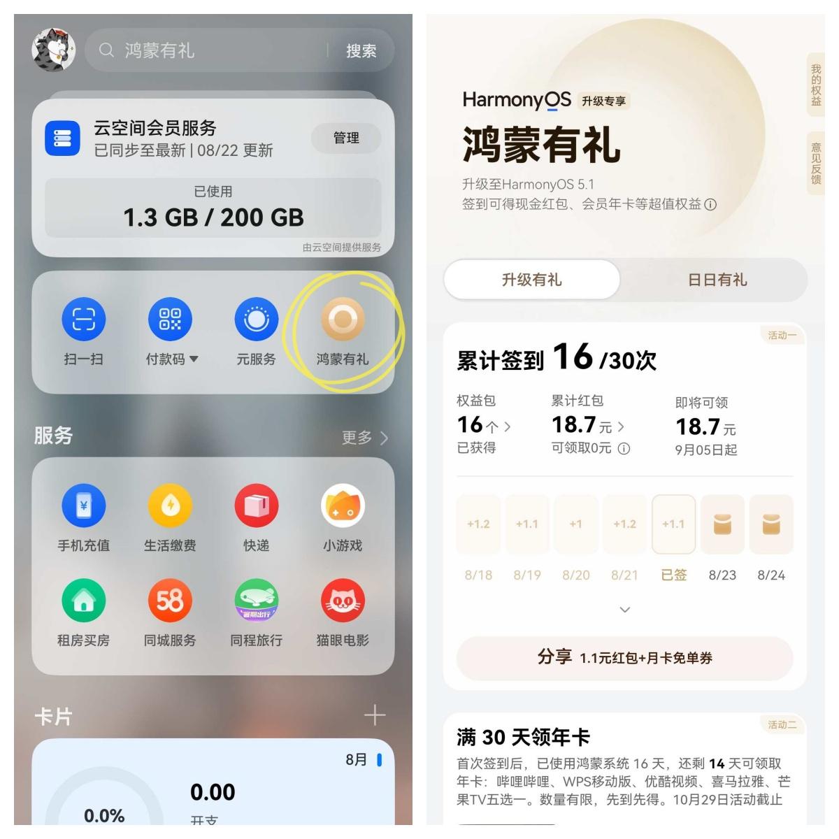 别让乱穿衣毁了你的开学look，华为天气这招专治温差尴尬！