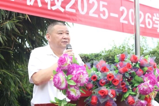 梦想启航 福清西山学校举行2025年秋季开学典礼
