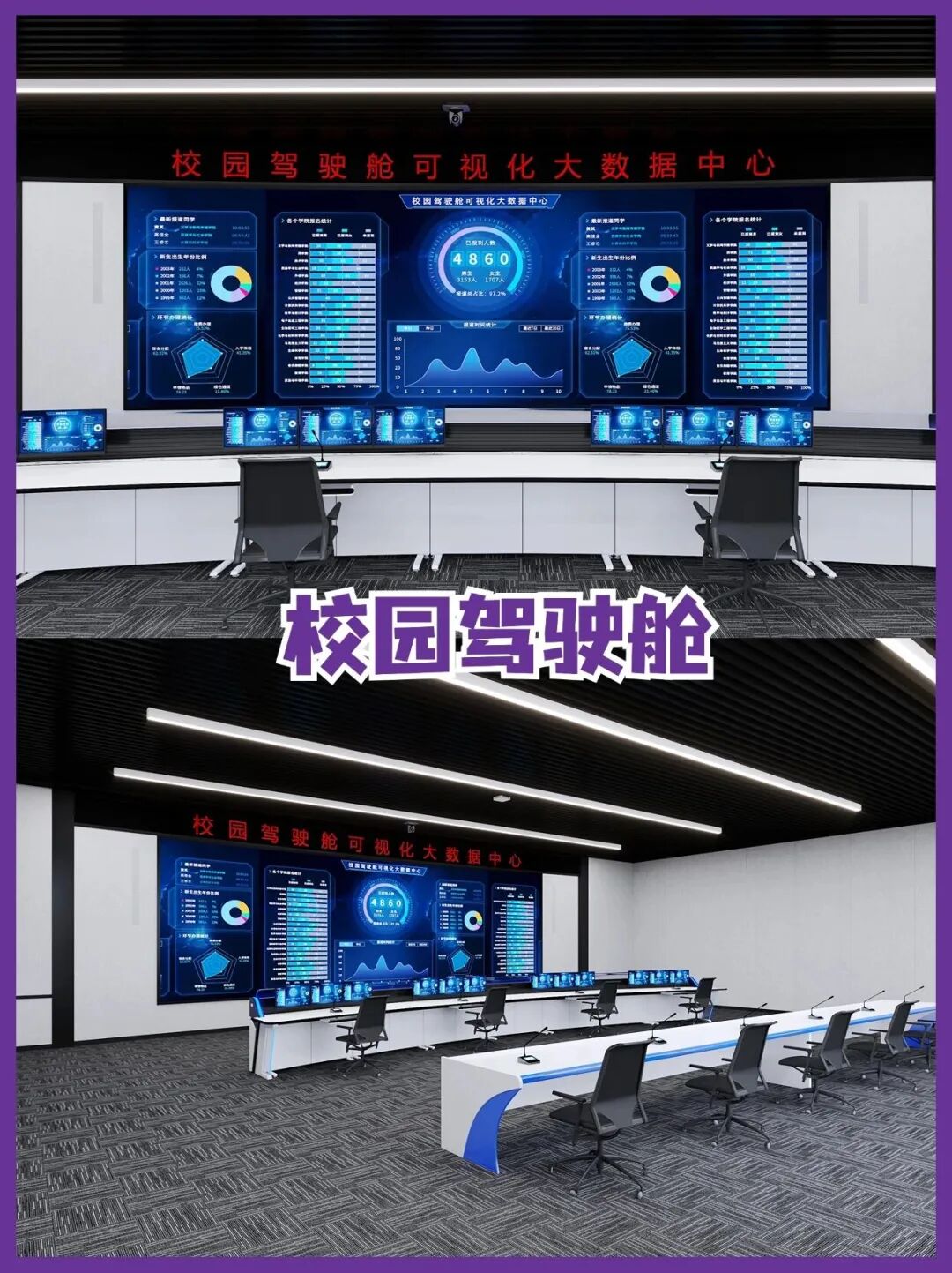 itc 全力护航开学季！用心赋能，共启新程