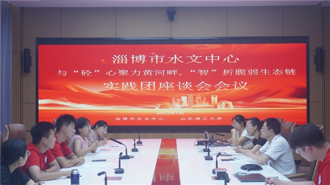 青春护河行 实践谱华章——黄河生态调研实践纪实