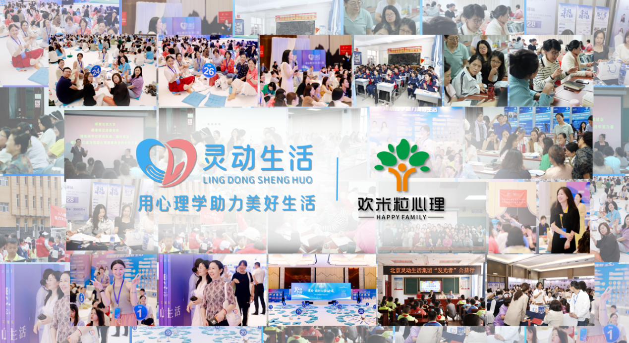 灵动生活集团旗下欢米粒心理丨新学期，为青少年心理护航：以专业体系构建成长防护网