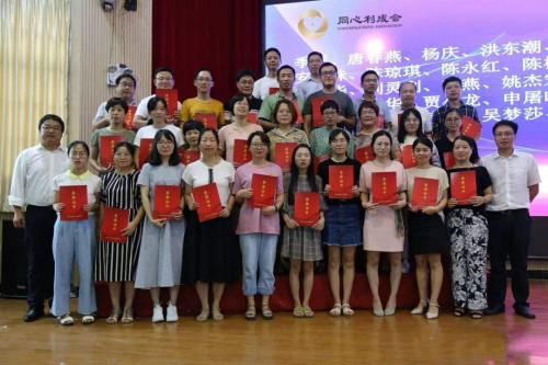 同心利成协会：以资本向善赋能乡村支教，以榜样力量点亮教育未来