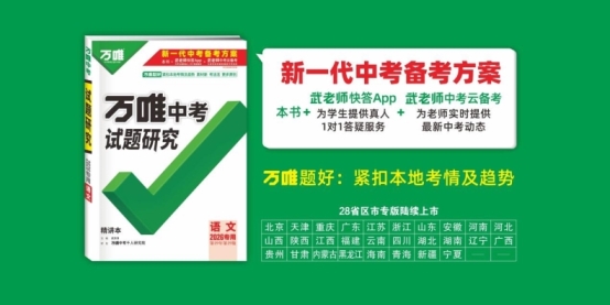 斩获多冠！万唯以专业创新领跑中考教学服务进入优质教辅新时代