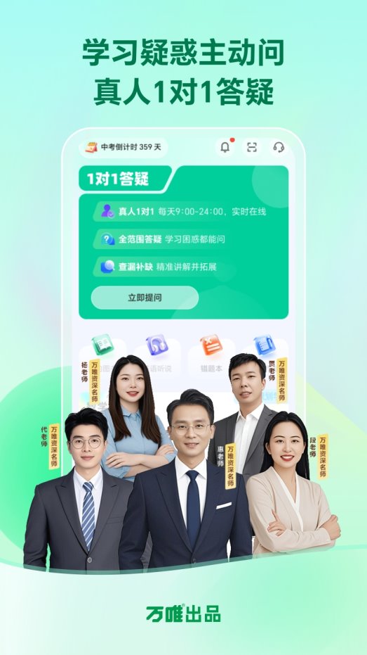 斩获多冠！万唯以专业创新领跑中考教学服务进入优质教辅新时代