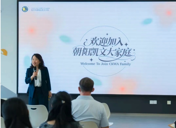 以匠心，育未来丨朝阳凯文新学年教师学术共修，以爱与专业筑牢教育的生命线