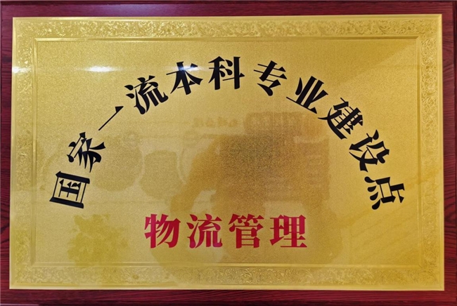 广州工商学院深化“德学五进”育人特色 多维发力书写应用型高校发展新篇章
