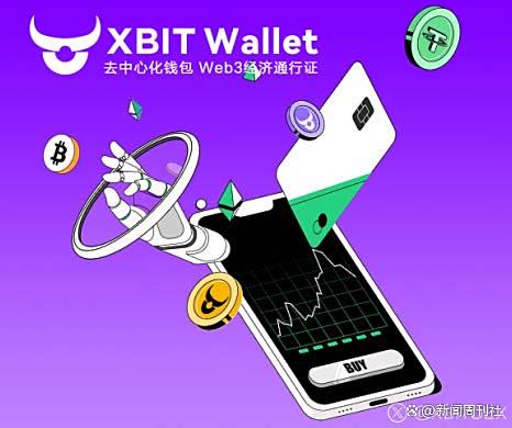 非农数据或遭大幅下修 XBIT Wallet数字资产钱包有效抵御黑天鹅风险