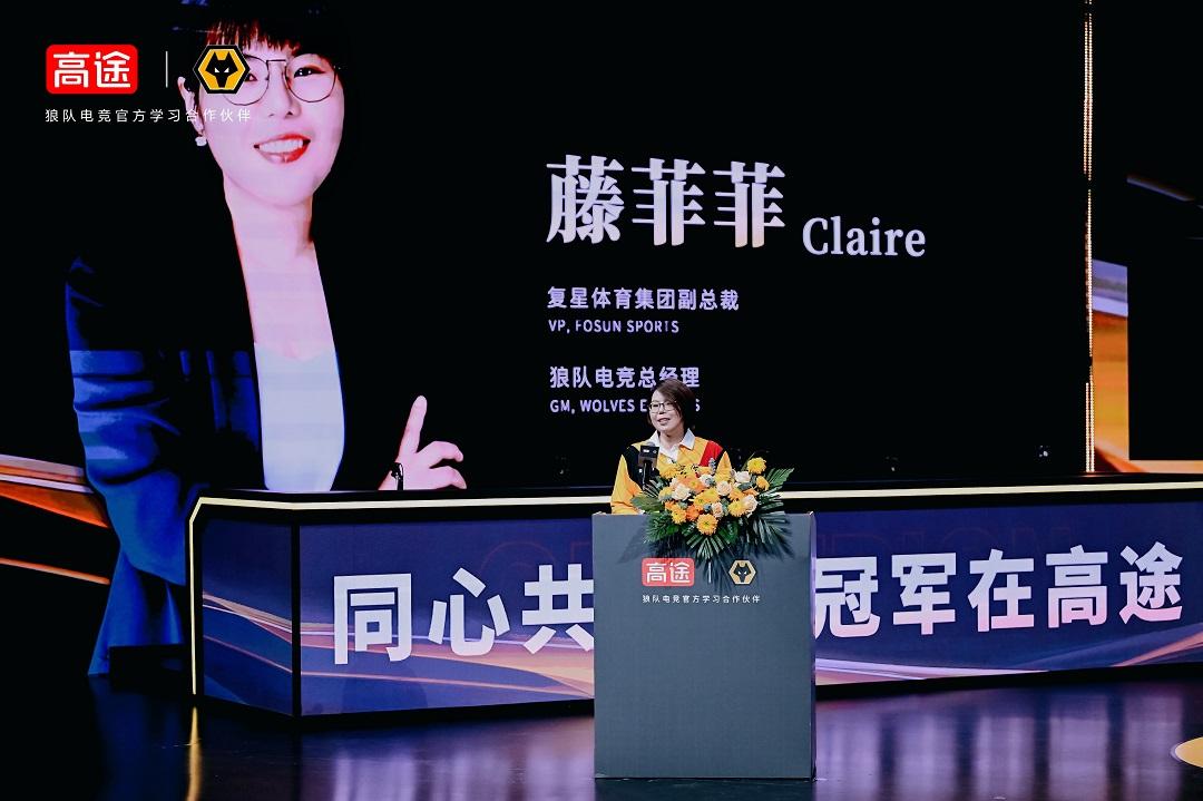 高途官宣成为狼队电竞官方学习合作伙伴，以教育赋能中国电竞国际化发展