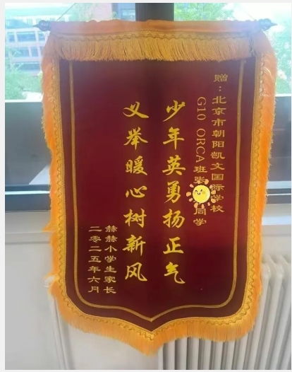 开学第一课｜朝阳凯文：愿力驱动，照亮T型人才卓越成长之路