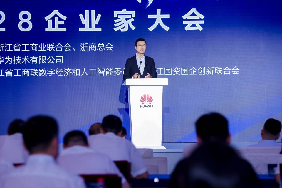 华为何刚：共建鸿蒙生态 共创数字经济时代的新质生产力