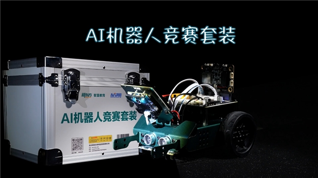 北京市多平台上线《小学人工智能启蒙课程》 人工智能通识教育有了课程新抓手