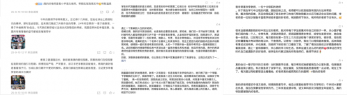 高途携李乃文等名师大咖致敬我的好老师全网刷屏登热搜